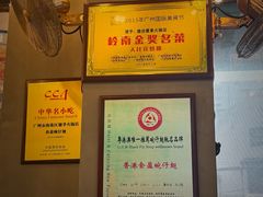 -食盈碗仔翅(星玺广场店)
