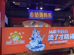 -钢管厂五区小郡肝火锅串串香(总店)