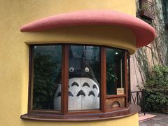 -三鹰之森吉卜力美术馆