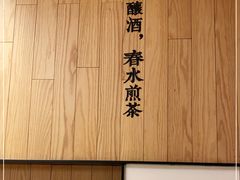 -湘拾(壹方北馆店)