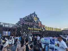 -北戴河碧螺塔海上酒吧公园