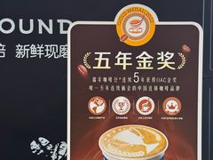 -瑞幸咖啡(番禺万达广场店)