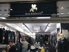 -广州白马服装市场