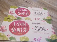 -星聚会KTV(苏州尹山湖歌林公园店)