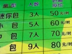 -迪迪派KTV(创业大厦店)