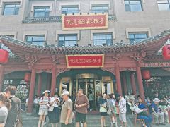 -紫泥369粗粮季(鼓楼店)