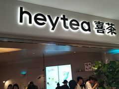 -喜茶(广州佳兆业广场店)