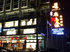 门面-岭南汇海鲜酒家·粤菜·手工茶点(蛇口店)