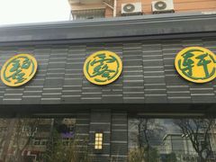 -碧露轩·大益茶体验馆(镇江路店)