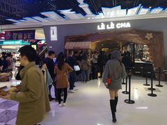 等位区-LELECHA乐乐茶(上海五角场万达广场店)