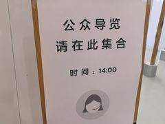 -上海当代艺术博物馆