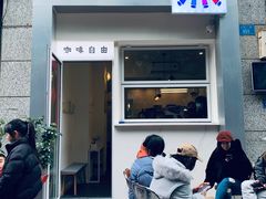 门面-Jeans Coffee牛仔裤咖啡