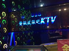-998KTV(民治民乐店)