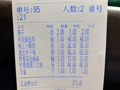 账单-鸭王烤鸭店(三里河店)