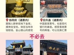 -平遥古城
