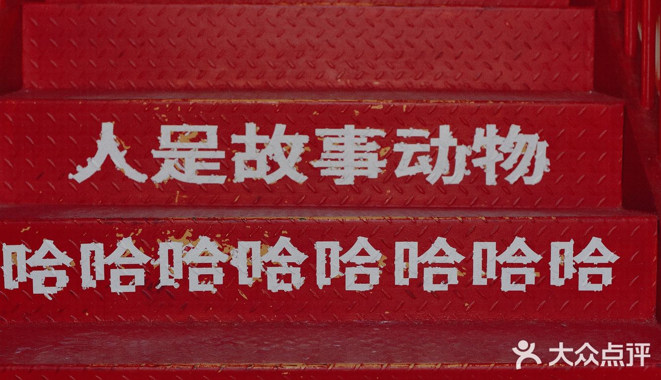 北京咖啡店|捌比特大House十年首店