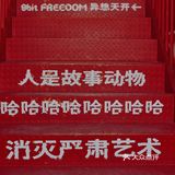 北京咖啡店|捌比特大House十年首店