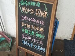 -猫爷的腔调·黔小馆(交大医学住宅区店)