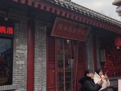 -摔碗酒(永兴坊店)