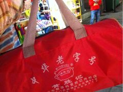 黄胜记-黄胜记鼓浪屿肉松店(龙头路店)