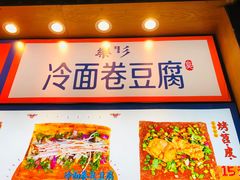 -乐乐姐超级土豆(中关村5号店)