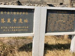 -落星墩