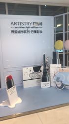 -安利上海体验馆