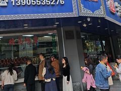 -晓马鸭店(新芜路店)