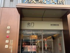 -银灯食府(丽丰国际中心店)