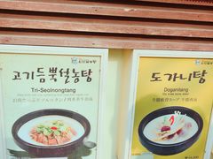 -神仙雪浓汤(明洞店)
