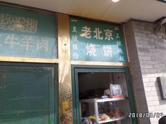 -北京国子监胡同