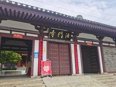 -法门文化景区