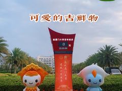 -厦门大学(思明校区)