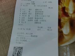 账单-必胜客(唐延店)