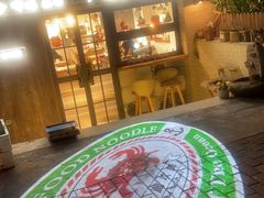 -十面欢腾·海鲜面·台式Bistro(长乐路店)
