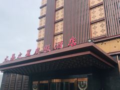 -水晶之星洗浴温泉汗蒸