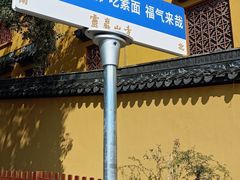 -灵岩山风景区