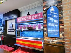 -秋林食品(秋林公司店)