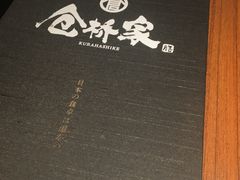-仓桥家·焗寿司·锅物(光谷步行街店)