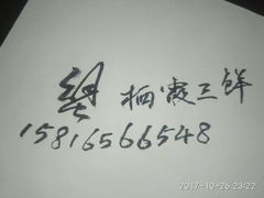 -深运潮州粥(东门店)