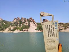 -嵖岈山风景区