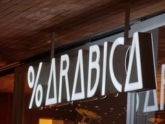 -% Arabica阿拉比卡咖啡(武汉天地店)