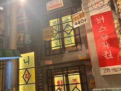 -朴安胖·韩国烤肉(沈阳店)