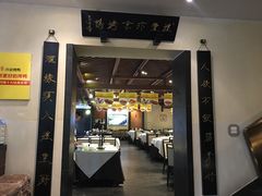 门面-煜丰汴京烤鸭(福彩路店)