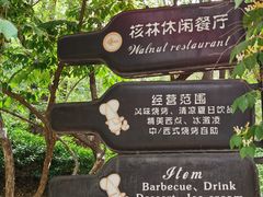 -北京张裕爱斐堡酒庄
