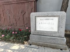 -北京大葆台遗址博物馆