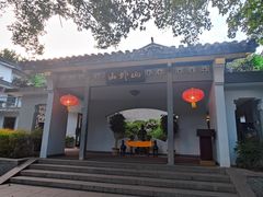 门面-山外山菜馆(玉泉路店)