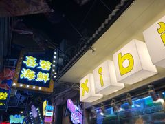 -桥东喜碧海鲜街(水东街店)