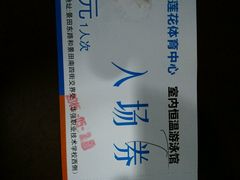 -莲花体育中心