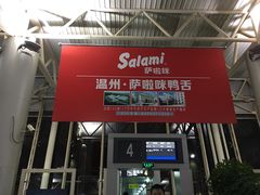 -温州龙湾国际机场